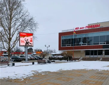 ул. Красная, 75
(площадь киноцентра)